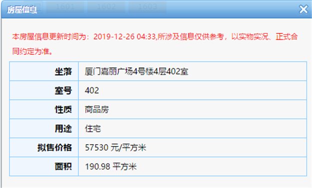 厦门房产,厦门房地产,厦门新房,九房网,厦门房产 厦门房产,厦门房地产,厦门新房,九房网,厦门房产