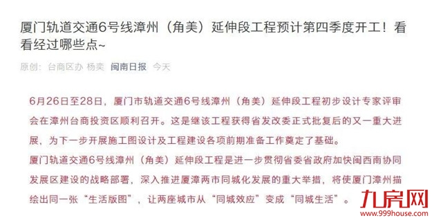 厦门房产,厦门房地产,厦门新房,九房网,厦门房产 厦门房产,厦门房地产,厦门新房,九房网,厦门房产