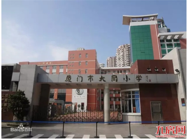 最高14万/㎡!厦门14大省优学区房涨跌幅来了!房价还坚挺吗?——九房网 最高14万/㎡!厦门14大省优学区房涨跌幅来了!房价还坚挺吗?——九房网