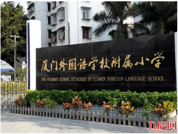 最高14万/㎡!厦门14大省优学区房涨跌幅来了!房价还坚挺吗?——九房网 最高14万/㎡!厦门14大省优学区房涨跌幅来了!房价还坚挺吗?——九房网