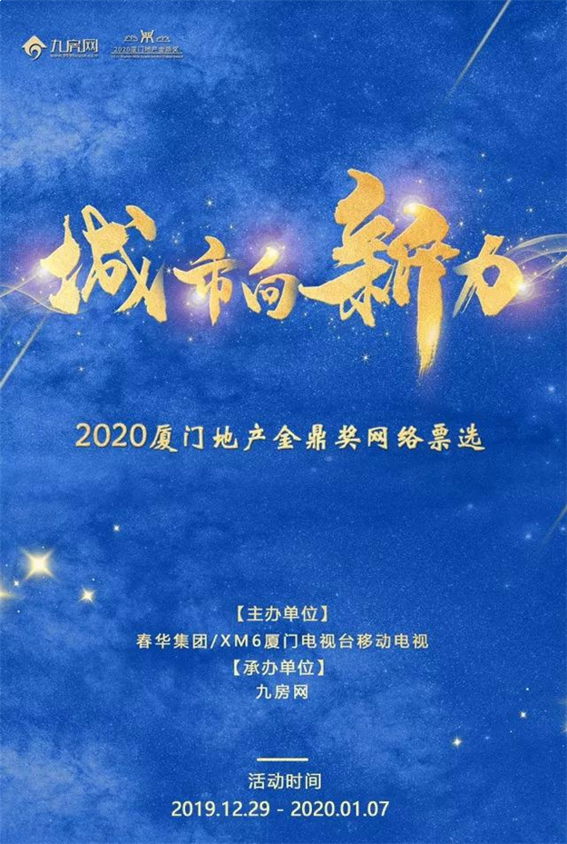 厦门房产,厦门房地产,厦门新房,九房网,厦门房产 厦门房产,厦门房地产,厦门新房,九房网,厦门房产