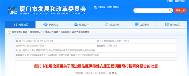 厦门房产,厦门房地产,厦门新房,九房网,厦门房产 厦门房产,厦门房地产,厦门新房,九房网,厦门房产