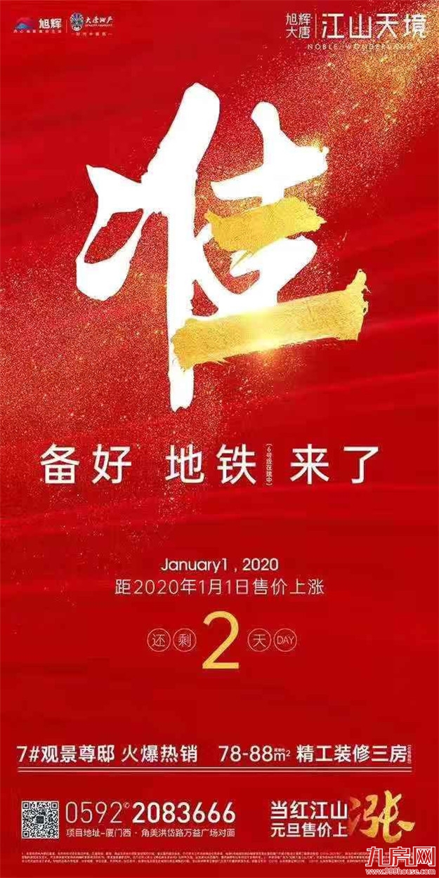 厦门房产,厦门房地产,厦门新房,九房网,厦门房产 厦门房产,厦门房地产,厦门新房,九房网,厦门房产