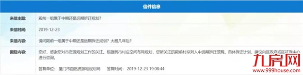 轰动!2020厦门最新“拆迁地图”曝光!这些人身价将狂飙!——九房网 轰动!2020厦门最新“拆迁地图”曝光!这些人身价将狂飙!——九房网