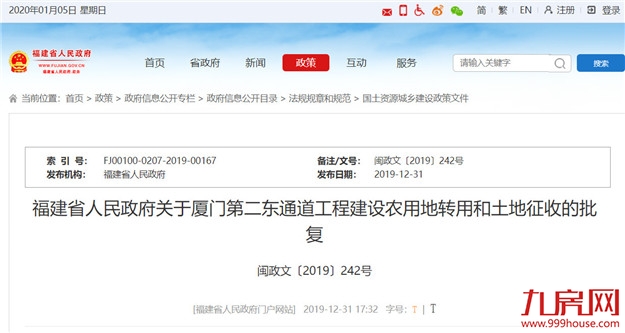最新消息!翔安又有超42公顷土地将被征收 地点就在..——九房网