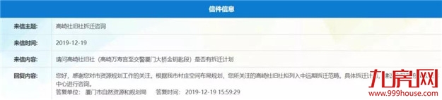轰动!2020厦门最新“拆迁地图”曝光!这些人身价将狂飙!——九房网 轰动!2020厦门最新“拆迁地图”曝光!这些人身价将狂飙!——九房网
