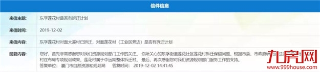 轰动!2020厦门最新“拆迁地图”曝光!这些人身价将狂飙!——九房网 轰动!2020厦门最新“拆迁地图”曝光!这些人身价将狂飙!——九房网