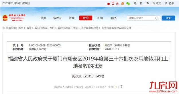 最新消息!翔安又有超42公顷土地将被征收 地点就在..——九房网
