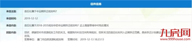 轰动!2020厦门最新“拆迁地图”曝光!这些人身价将狂飙!——九房网 轰动!2020厦门最新“拆迁地图”曝光!这些人身价将狂飙!——九房网