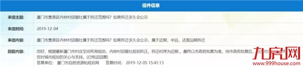 轰动!2020厦门最新“拆迁地图”曝光!这些人身价将狂飙!——九房网 轰动!2020厦门最新“拆迁地图”曝光!这些人身价将狂飙!——九房网