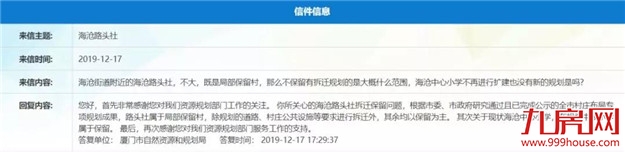 轰动!2020厦门最新“拆迁地图”曝光!这些人身价将狂飙!——九房网 轰动!2020厦门最新“拆迁地图”曝光!这些人身价将狂飙!——九房网