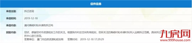 轰动!2020厦门最新“拆迁地图”曝光!这些人身价将狂飙!——九房网 轰动!2020厦门最新“拆迁地图”曝光!这些人身价将狂飙!——九房网