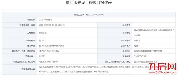 厦门房产,厦门房地产,厦门新房,九房网,厦门房产
