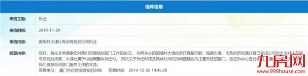 轰动!2020厦门最新“拆迁地图”曝光!这些人身价将狂飙!——九房网 轰动!2020厦门最新“拆迁地图”曝光!这些人身价将狂飙!——九房网