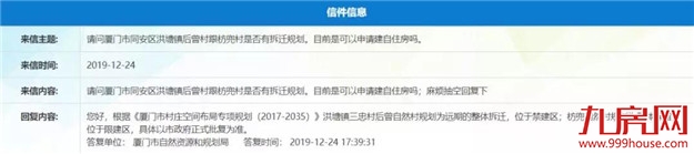 轰动!2020厦门最新“拆迁地图”曝光!这些人身价将狂飙!——九房网 轰动!2020厦门最新“拆迁地图”曝光!这些人身价将狂飙!——九房网