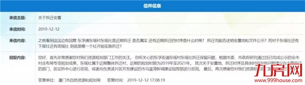 轰动!2020厦门最新“拆迁地图”曝光!这些人身价将狂飙!——九房网 轰动!2020厦门最新“拆迁地图”曝光!这些人身价将狂飙!——九房网