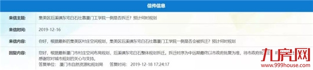 轰动!2020厦门最新“拆迁地图”曝光!这些人身价将狂飙!——九房网 轰动!2020厦门最新“拆迁地图”曝光!这些人身价将狂飙!——九房网