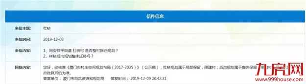 轰动!2020厦门最新“拆迁地图”曝光!这些人身价将狂飙!——九房网 轰动!2020厦门最新“拆迁地图”曝光!这些人身价将狂飙!——九房网