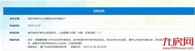 轰动!2020厦门最新“拆迁地图”曝光!这些人身价将狂飙!——九房网 轰动!2020厦门最新“拆迁地图”曝光!这些人身价将狂飙!——九房网