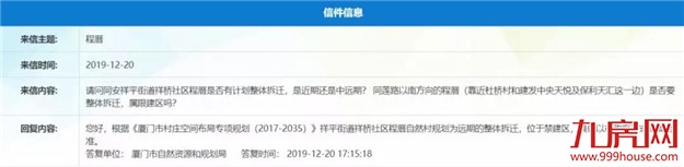 轰动!2020厦门最新“拆迁地图”曝光!这些人身价将狂飙!——九房网 轰动!2020厦门最新“拆迁地图”曝光!这些人身价将狂飙!——九房网