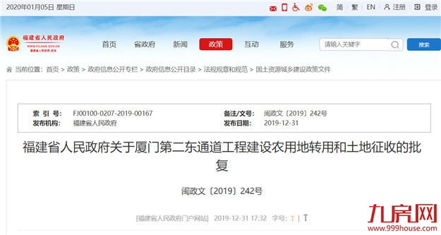 最新消息!翔安又有超42公顷土地将被征收！——九房网