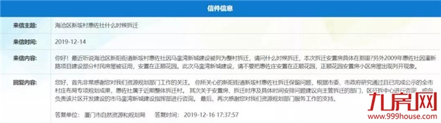 轰动!2020厦门最新“拆迁地图”曝光!这些人身价将狂飙!——九房网 轰动!2020厦门最新“拆迁地图”曝光!这些人身价将狂飙!——九房网