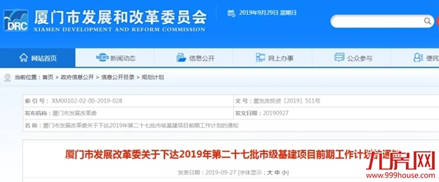 厦门房产,厦门房地产,厦门新房,九房网,厦门房产 厦门房产,厦门房地产,厦门新房,九房网,厦门房产