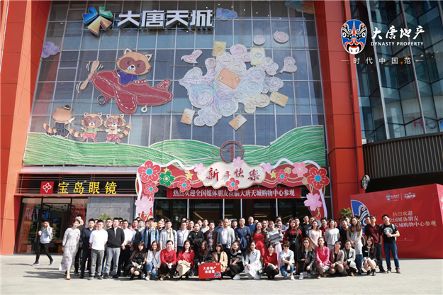 数百全国媒体人云集，大唐地产“媒好红人之夜”南宁盛启 ！——九房网