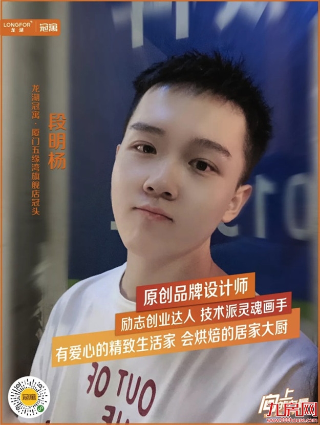 厦门龙湖冠寓丨实名羡慕这届青年，这大概就是我想要的生活吧——九房网