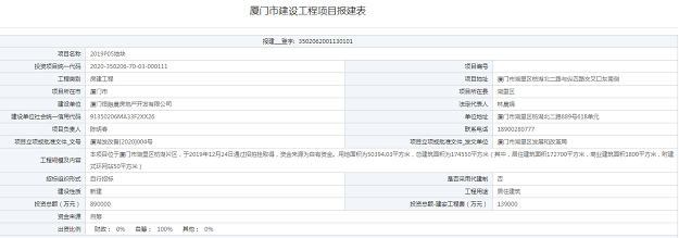 厦门房产,厦门房地产,厦门新房,九房网,厦门房产