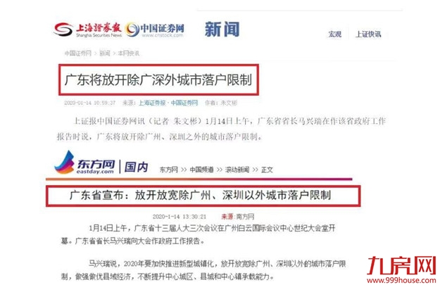 厦门房产,厦门房地产,厦门新房,九房网,厦门房产