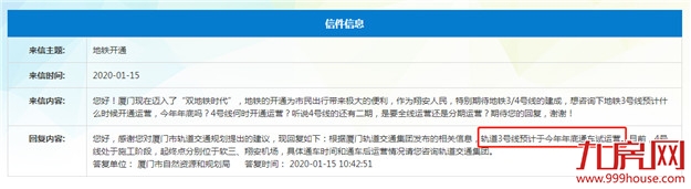 厦门房产,厦门房地产,厦门新房,九房网,厦门房产