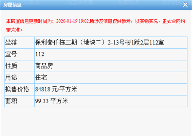 厦门房产,厦门房地产,厦门新房,九房网,厦门房产 厦门房产,厦门房地产,厦门新房,九房网,厦门房产