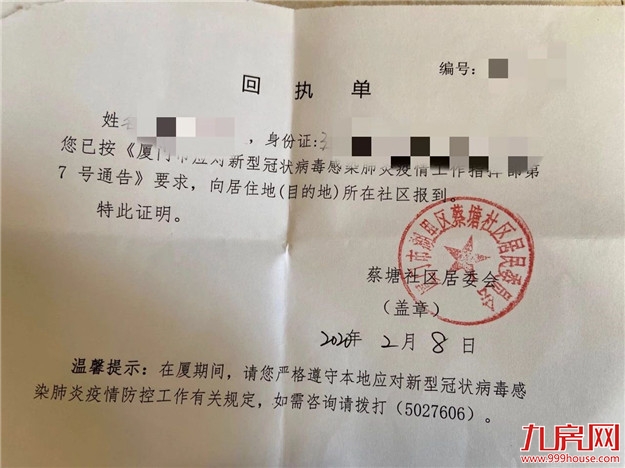 厦门房产,厦门房地产,厦门新房,九房网,厦门房产