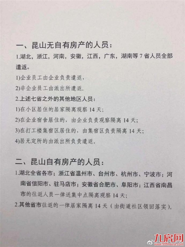 厦门房产,厦门房地产,厦门新房,九房网,厦门房产