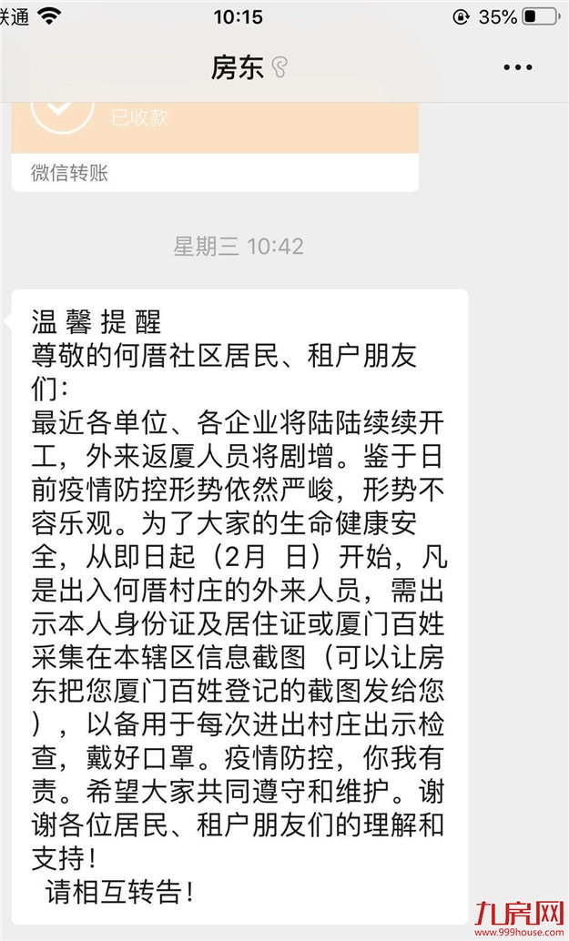 厦门房产,厦门房地产,厦门新房,九房网,厦门房产