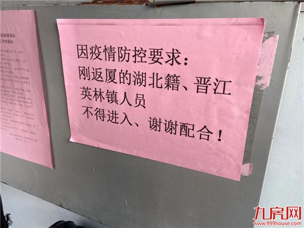 厦门房产,厦门房地产,厦门新房,九房网,厦门房产