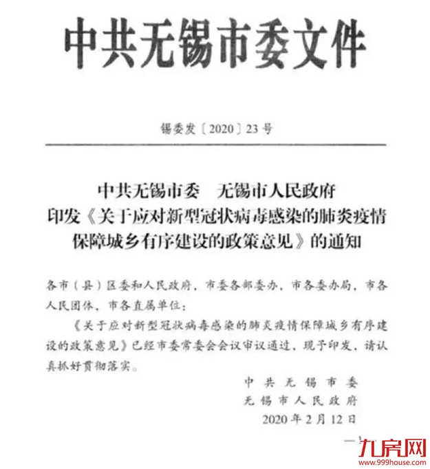突发!多城发布新政救市!戴亦一建议:厦门放宽落户,解除岛外限购!——九房网 突发!多城发布新政救市!戴亦一建议:厦门放宽落户,解除岛外限购!——九房网