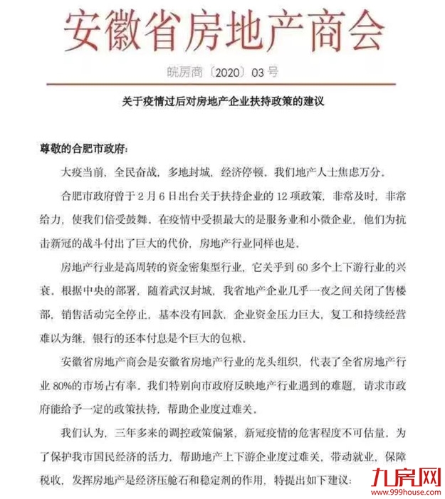 突发!多城发布新政救市!戴亦一建议:厦门放宽落户,解除岛外限购!——九房网 突发!多城发布新政救市!戴亦一建议:厦门放宽落户,解除岛外限购!——九房网
