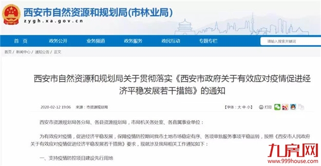 突发!多城发布新政救市!戴亦一建议:厦门放宽落户,解除岛外限购!——九房网 突发!多城发布新政救市!戴亦一建议:厦门放宽落户,解除岛外限购!——九房网