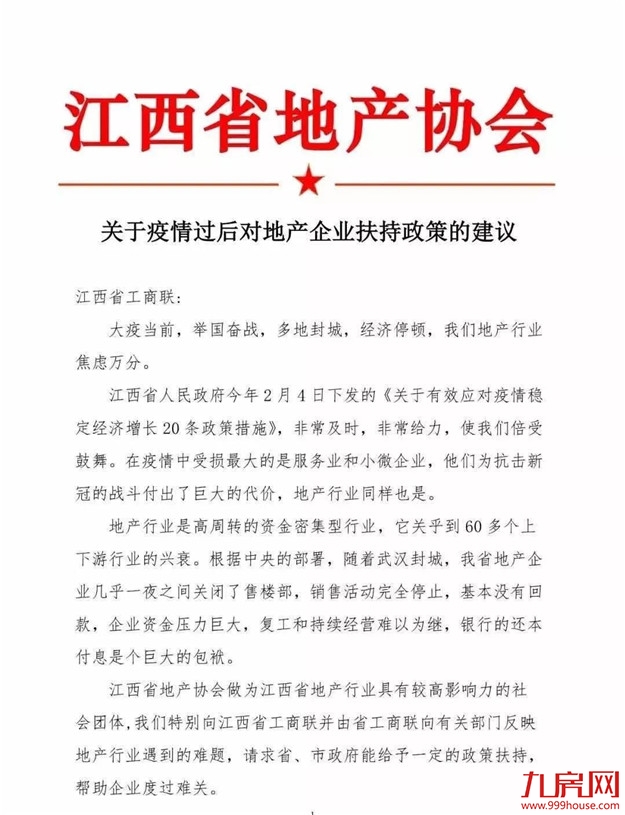突发!多城发布新政救市!戴亦一建议:厦门放宽落户,解除岛外限购!——九房网 突发!多城发布新政救市!戴亦一建议:厦门放宽落户,解除岛外限购!——九房网