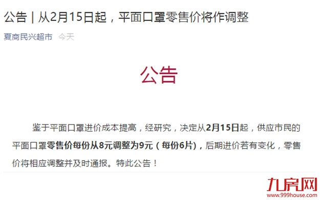 市住房公积金中心出台措施 困难企业可暂缓缴交公积金——九房网