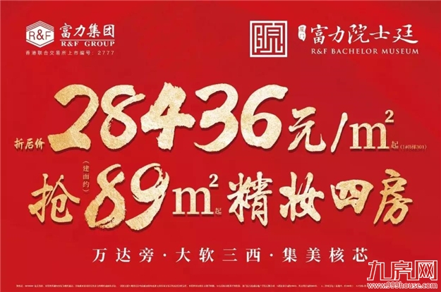 厦门房产,厦门房地产,厦门新房,九房网,厦门房产 厦门房产,厦门房地产,厦门新房,九房网,厦门房产