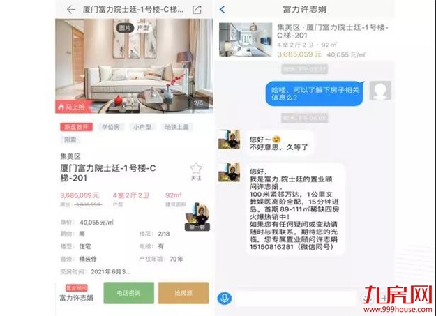 厦门房产,厦门房地产,厦门新房,九房网,厦门房产 厦门房产,厦门房地产,厦门新房,九房网,厦门房产