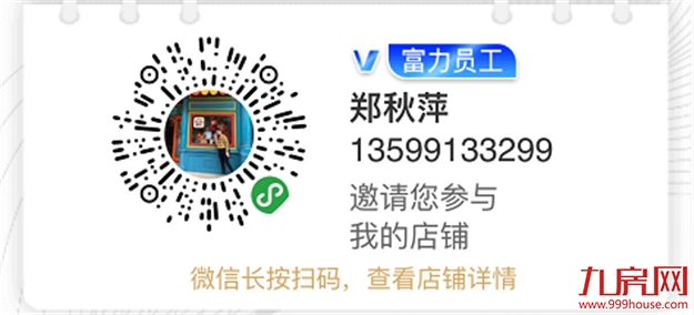 富力五大在线,置业不打烊——九房网 富力五大在线,置业不打烊——九房网