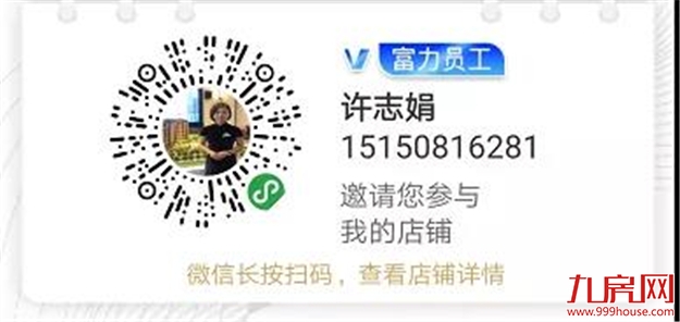 富力五大在线,置业不打烊——九房网 富力五大在线,置业不打烊——九房网