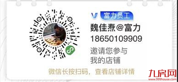 富力五大在线,置业不打烊——九房网 富力五大在线,置业不打烊——九房网