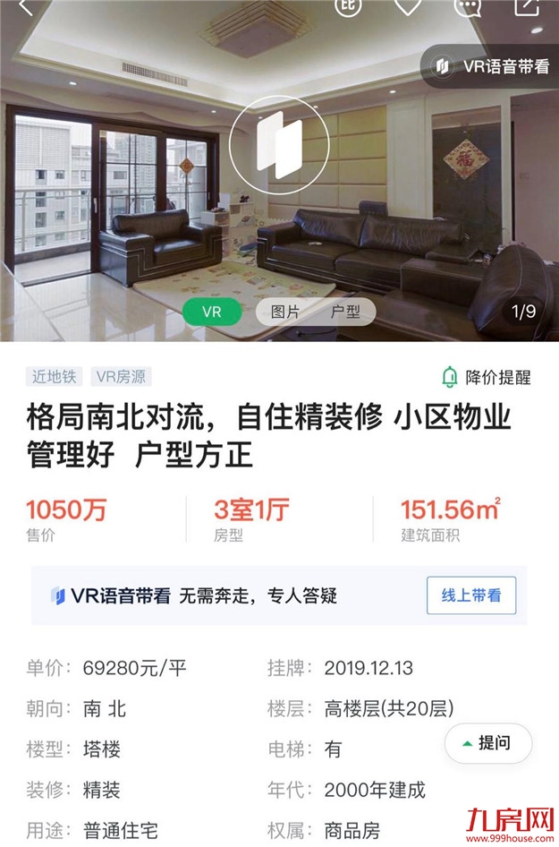 厦门房产,厦门房地产,厦门新房,九房网,厦门房产