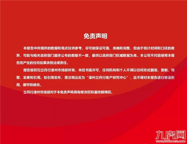 厦门房产,厦门房地产,厦门新房,九房网,厦门房产
