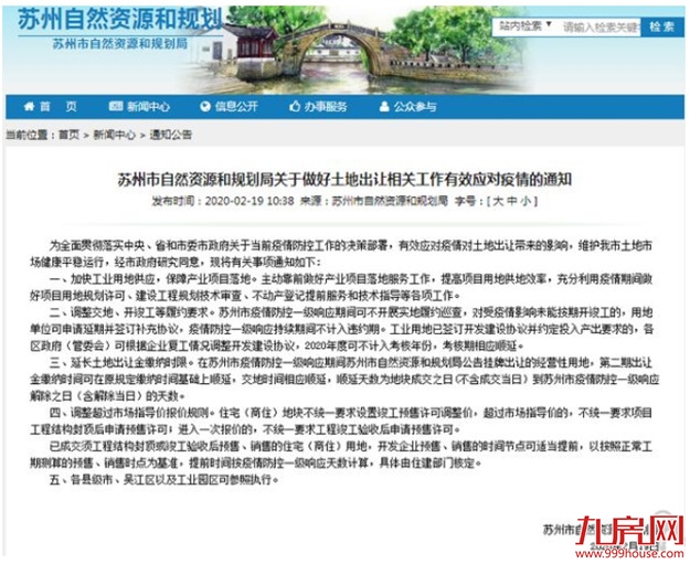 重磅!苏州抢跑!取消现房销售、封顶销售!厦门新增人口18万,房价会涨吗?——九房网 重磅!苏州抢跑!取消现房销售、封顶销售!厦门新增人口18万,房价会涨吗?——九房网